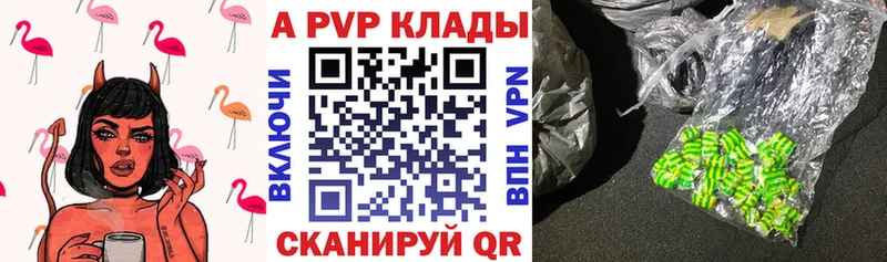 APVP СК Кропоткин