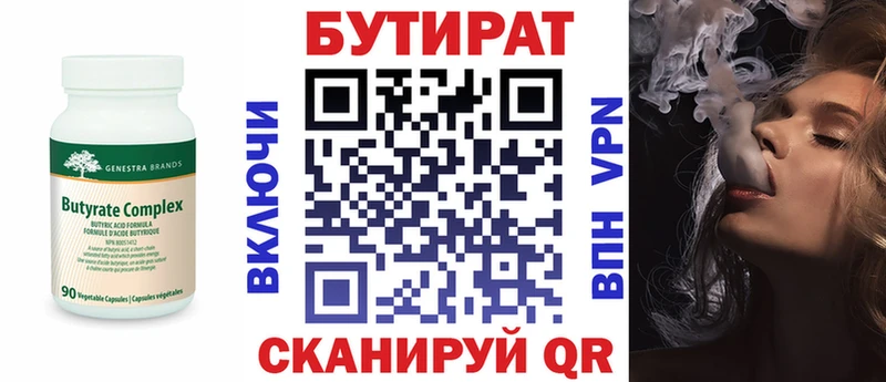 блэк спрут как зайти  что такое наркотик  Кропоткин  БУТИРАТ 1.4BDO 