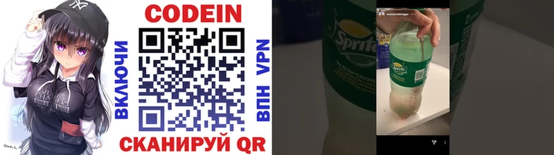 Codein напиток Lean (лин)  что такое наркотик  дарк нет как зайти  Кропоткин 