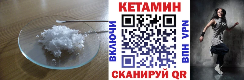 Кетамин VHQ Кропоткин