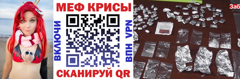 Мефедрон VHQ  наркота  Кропоткин 