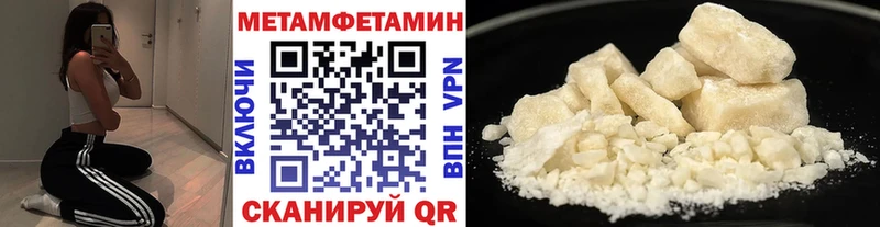Метамфетамин кристалл  Кропоткин 